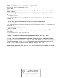 Лицензия_2