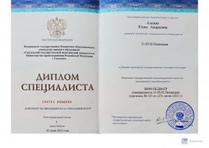 дипломы_1