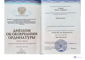 дипломы_2